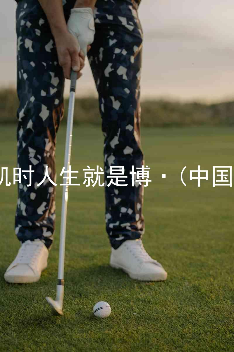 尊龙凯时人生就是博·(中国)bjl8
